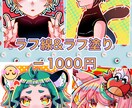 可愛いデフォルメ描きます SMS&YouTubeのアイコン 立ち絵 スタンプなど！ イメージ1
