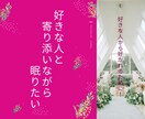 恋愛に彷徨っているあなたの恋愛をプロデュースします 心を動かす、あなただけのラブストーリーをプロデュース！ イメージ8