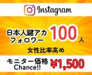 インスタに鍵アカフォロワーを100人拡散します 先着20名までの限定価格！値上前に是非お試しください！ イメージ10