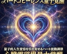 ハートコヒーレンス量子覚醒　光で内側から変容します 心臓電磁場最大覚醒　量子的人生変容を引き寄せるハート波動調律 イメージ1