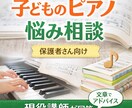 保護者向け｜レッスン内容・発表会曲選び相談乗ります 習ってる先生には相談できないこともお気軽にお話しください イメージ1