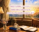 チャットでスピリチュアル。なんでも回答します 1時間に何回質問してもOK。全てスピリチュアルで回答します。 イメージ4