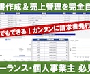 インボイス対応の請求書・売上管理ツールを提供します 毎月の面倒な事務作業をSaaS風ダッシュボードで完全自動化！ イメージ1