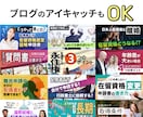 クリックされるバナー・ヘッダーを作ります 高クオリティ！初校で2案提案いたします！ イメージ3