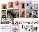 結婚式プロフィールブック♡全ページ選べます ⌇組み合わせ自由、テンプレなのにちゃんと特別⌇✽説明書付き イメージ1