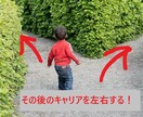 はじめての転職、徹底分析します はじめての転職がその後のキャリアを決定づけます。 イメージ2