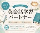 英語が続かなかった女性の英会話パートナーになります 20分トーク+10分コーチング☕️ 優しく丁寧にサポート イメージ1