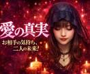 苦しい恋の依存関係を霊視で断ち切ります 手放せない理由と、本当に必要な愛の形を提示します イメージ2