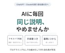 AIで毎週の資料づくりを仕組み化する手順を教えます プログラミングなしで、自分で回せる手順書まで作ります イメージ1