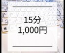 15分1,000円で文字起こします 15分00秒内までの動画、音声のみ受付します。 イメージ1