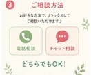 子ども自身で考えさせましょう！簡単に解決します 0歳〜12歳の子育てのお悩み。私に聴かせてください。 イメージ3