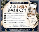 SNS集客につながる商品・サービス設計を伴走します 投稿の先の予約・来店まで。1ヶ月伴走で集客を改善 イメージ4