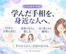 手相の見方を教えます 現役プロの占い師による講座です イメージ3