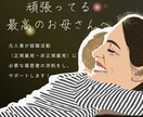 シンママさん応援！元人事が履歴書をサポートします 手書き履歴書をPCへ代行もあり。人事が隅々まで添削！ イメージ1