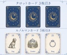 タロット×ルノルマンで仕事の悩みを鑑定します このままでいいのかな。そのモヤモヤをカードで整理します イメージ1