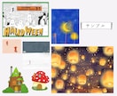 絵本制作表紙＋挿絵まで描きます｜世界観大切にします 電子書籍も紙版も対応！あなたの物語を優しいタッチで絵本に イメージ2