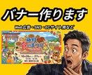 SNS・広告用バナーを制作します 見やすく、伝わる、クリックされるバナー制作 イメージ1