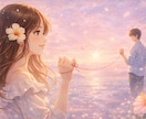 縁結び❁ぎゅっと♡あの人との恋も想いも結ばれます 想いが届くその先へ♡恋とご縁を導く縁結びリーディング☆ イメージ2
