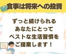 完全個別で30日間ダイエットサポートします 受入枠数１名！栄養のプロがアドバイス＋励ましで継続サポート！ イメージ6