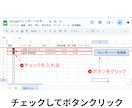 スプレッドシートの面倒を自動化！GASで実現します 必要な分だけオーダーメイドで賢くわかりやすく機能追加します イメージ8