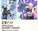 特急OK！あなたのためのイラスト福袋を制作します ポップなかわいいが詰め込まれたイラストをお渡しします♪ イメージ2