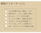 起業のドキドキを共有し、お客様の思いを形にします ラフ無料。デザインテイスト確認後に購入手続き。失敗なし！ イメージ7