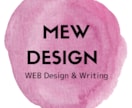 心を繋ぐWEBサイト・LP・ホームページを作ります デザインと言葉で、心と心を繋ぐ。お客様の想いをカタチにします イメージ1