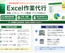 Excel作業を迅速・丁寧に代行しますます 関数・集計・データ入力まで対応 イメージ1