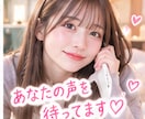 1分からOK♡あなたのお話優しく聞きます 愚痴も恋愛も寂しい夜も♡気軽にお電話してね イメージ2