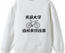 オーダーメイドでアイロン熱転写シート作成します チームブルゾン・サークルＴシャツ・店員ユニホームetc イメージ5