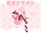 かわいい制服イラスト制作します ✧商用利用込み✧全シーズン◎立ち絵にも使える王道衣装！ イメージ6