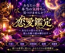 先着10名限定500円◆恋愛の悩み鑑定書作成します 占い師の瑞輝MIZUKIが3,000文字超の恋愛鑑定書を作成 イメージ1