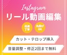丁寧・スピーディー｜リール動画制作します 面倒な編集作業を手放しませんか？ イメージ1
