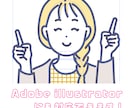 商用利用に耐える実務用データに整形します 画像が粗くて使えないイラストやAI生成画像を整えます！ イメージ3