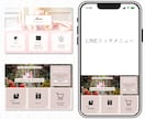 大人可愛いLINEリッチメニューを制作します ついポチッと押したくなる、目を惹くデザイン							 イメージ5