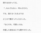 あなただけのオリジナル小説を書きます BL、GL、NL何でも書きます※作品によりますが二次創作も可 イメージ3