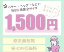 修正無制限＊シンプルでかわいいWEB画像作ります シンプルだから目立ちやすい！全サイズ1500円です！ イメージ1