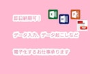 25分1000円データ起こしします 即日対応、即日納期可！動画や音声を電子化します！ イメージ1