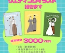 オリジナル！圧倒的に可愛いゆるイラスト描きます 写真から2人の雰囲気もとにイラストと背景透明の素材を渡します イメージ3