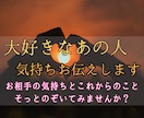 本日中にお届け◎気になるあの人の気持ちを伝えます お相手の気持ちとこれからのことそっとのぞいてみませんか？ イメージ3