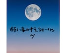 タロット鑑定で癒します タロットで未来を鑑定し宇宙に願いを届けるサポートします。 イメージ2
