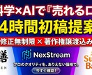 脳科学に基づき売れるロゴを24時間以内に提案します 商用利用可 / 著作権譲渡 / AIデータ納品込み イメージ1