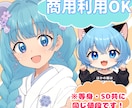 商用利用可！等身・SDどちらも格安で受けます 可愛い女の子のイラストが得意です♡ イメージ1
