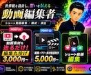 視聴維持率・テンポ・世界観つくります 冒頭2秒を意識して世界観を設計し、テンポ良く想いを伝えます！ イメージ1
