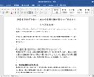 1文字2円⭐24時間以内！記事・小説執筆します 緊急用⭐お急ぎの方へ【現作家/ライターが何でも執筆】 イメージ7