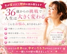 もう遅いと思ってる？人生を動かすリーディングします 30代後半〜40代女性へ 現実を動かすためのリーディング イメージ3