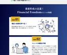 高品質な情報商材LP・オプトインページを制作します プロのWebデザイナーによる、ワンランク上のLPを。 イメージ3