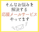 あなたの【目標1か月間達成】の応援サポートをします 【誰か人間に監視されてるからこそ、頑張れる、続けられる！】 イメージ5