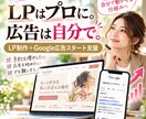 店舗の予約につながるLPを制作します LP制作＋Google広告支援｜集客を外注に頼らない仕組みへ イメージ1