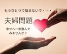 離婚前・離婚後のお悩み全力でサポートします 国際離婚→シンママ→認定カウンセラーが幸せを見つけるお手伝い イメージ1